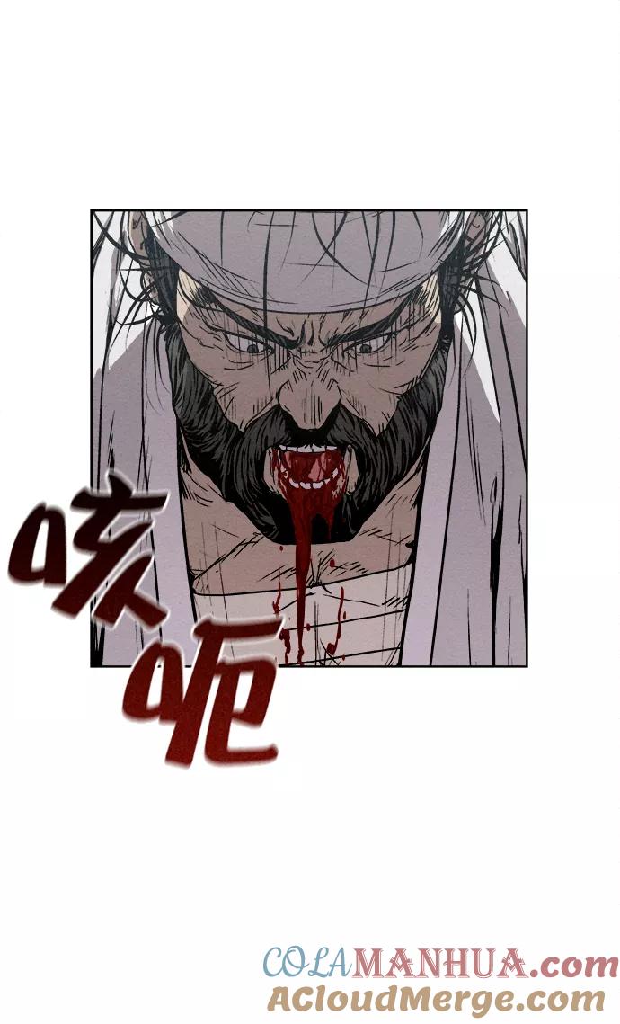 《猎神者》第7话 第64页