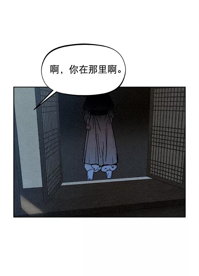 《猎神者》第7话 第39页
