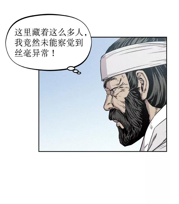 《猎神者》第7话 第45页