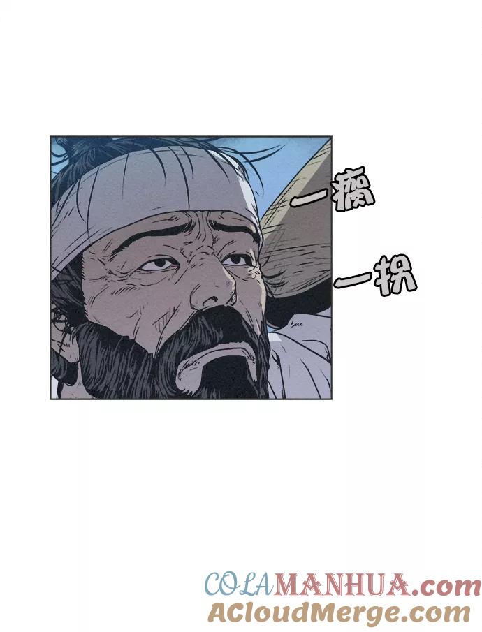 《猎神者》第7话 第10页