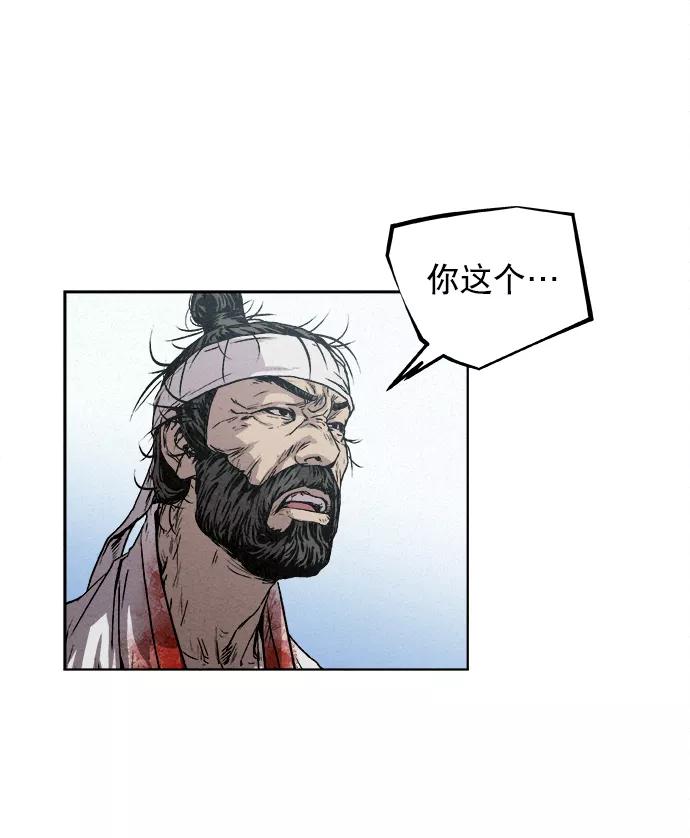 《猎神者》第7话 第54页