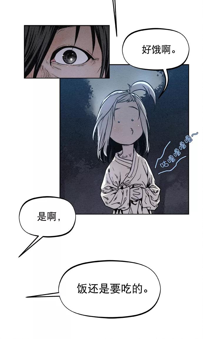 《猎神者》第7话 第32页