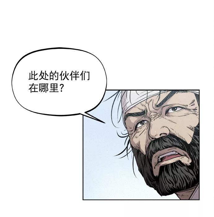 《猎神者》第7话 第48页