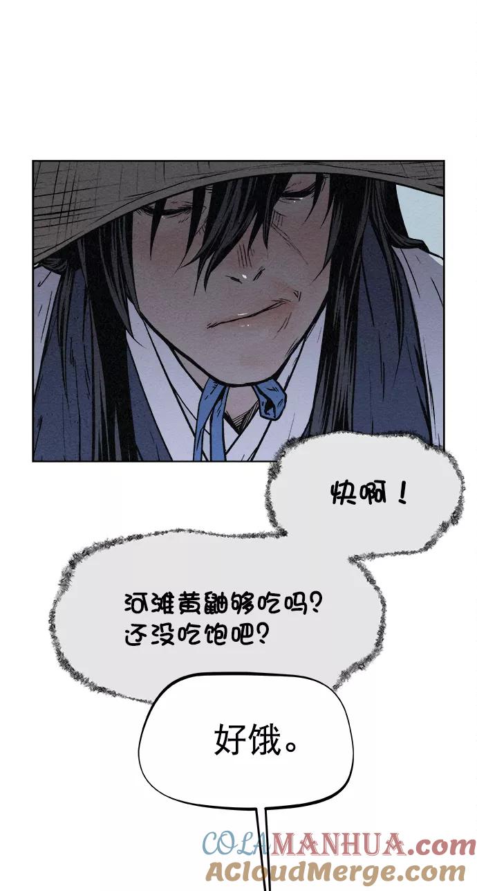 《猎神者》第7话 第31页