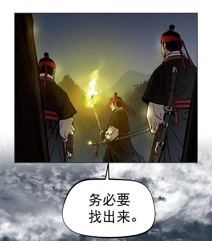 《猎神者》第7话 第6页