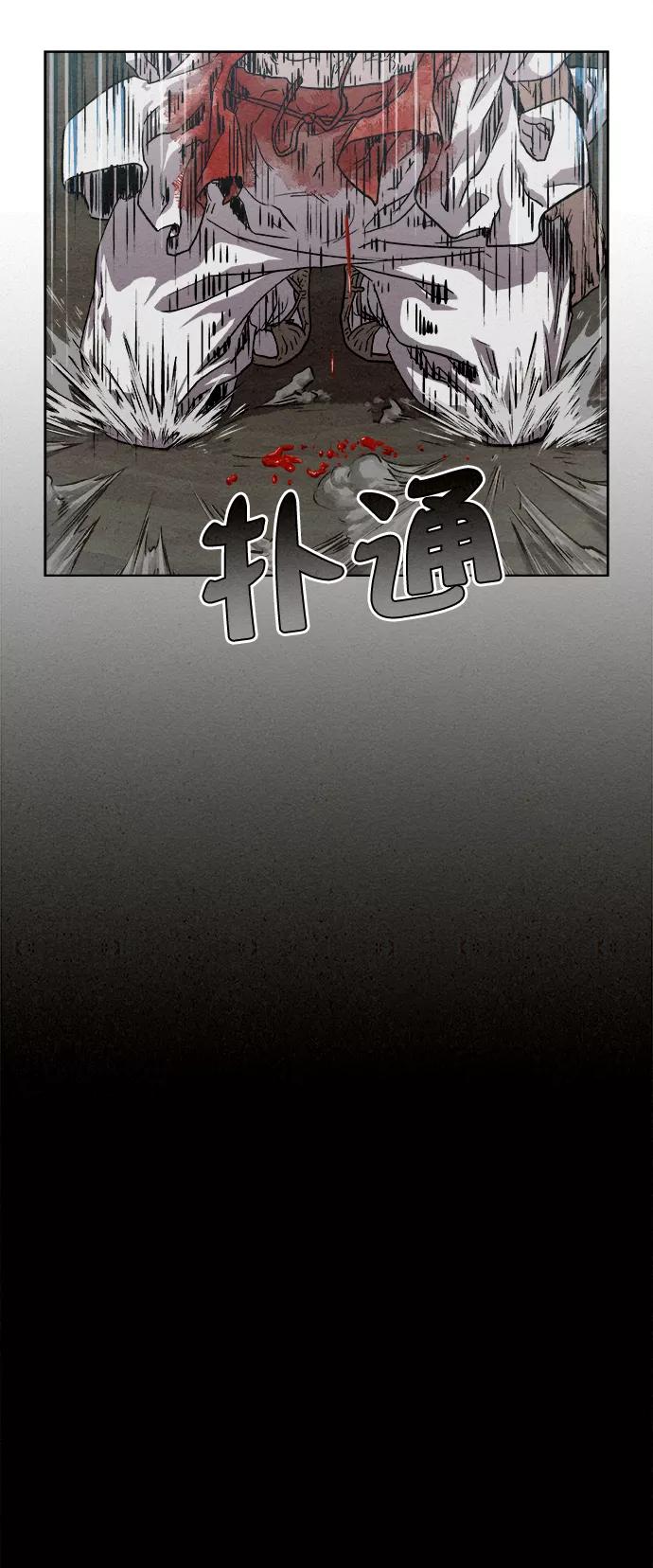 《猎神者》第7话 第65页