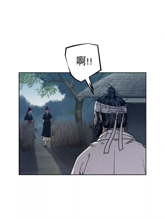 《猎神者》第7话 第42页