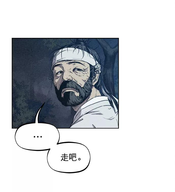 《猎神者》第7话 第17页