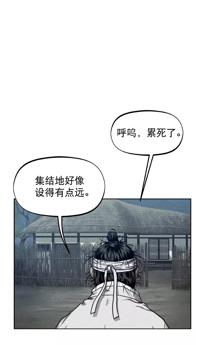 《猎神者》第7话 第35页