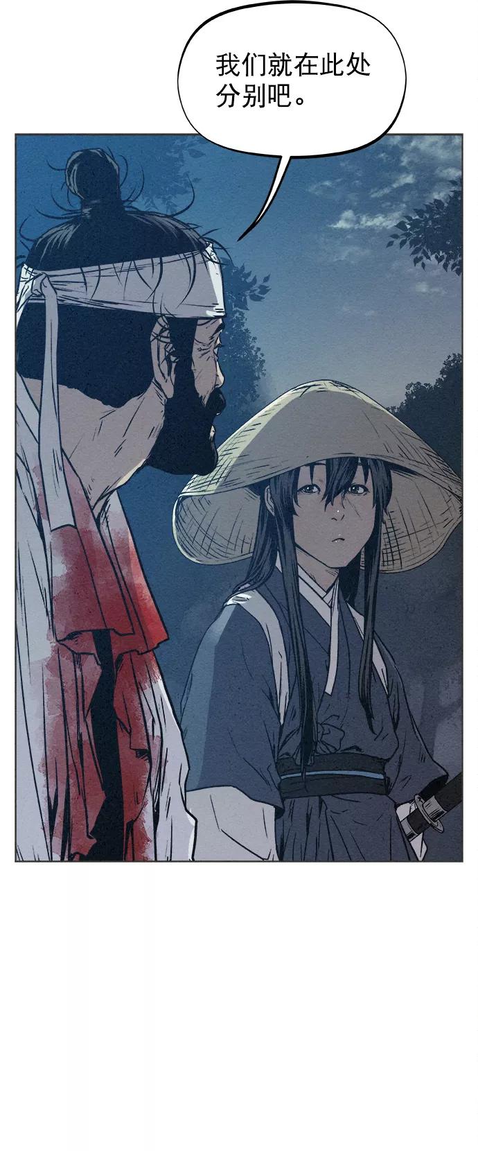 《猎神者》第7话 第11页