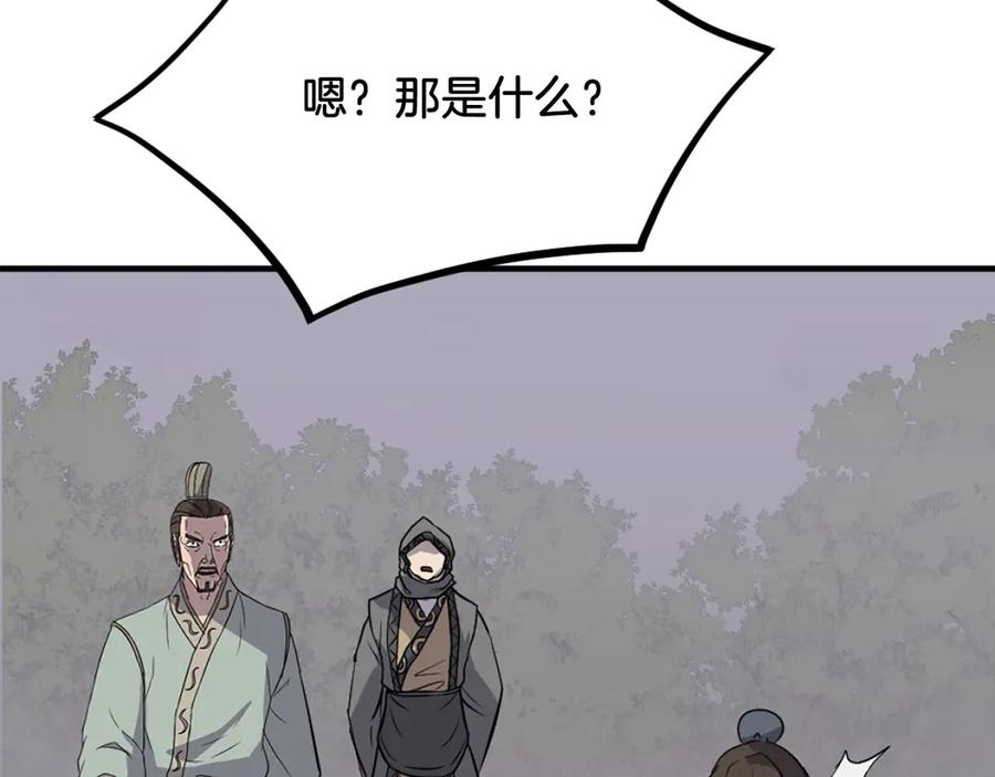 《重生不死尊》第197话 小剑后 第171页