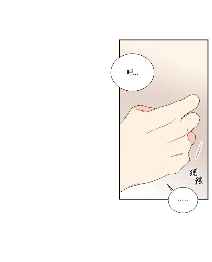 《纵然心痛》第36话 第74页