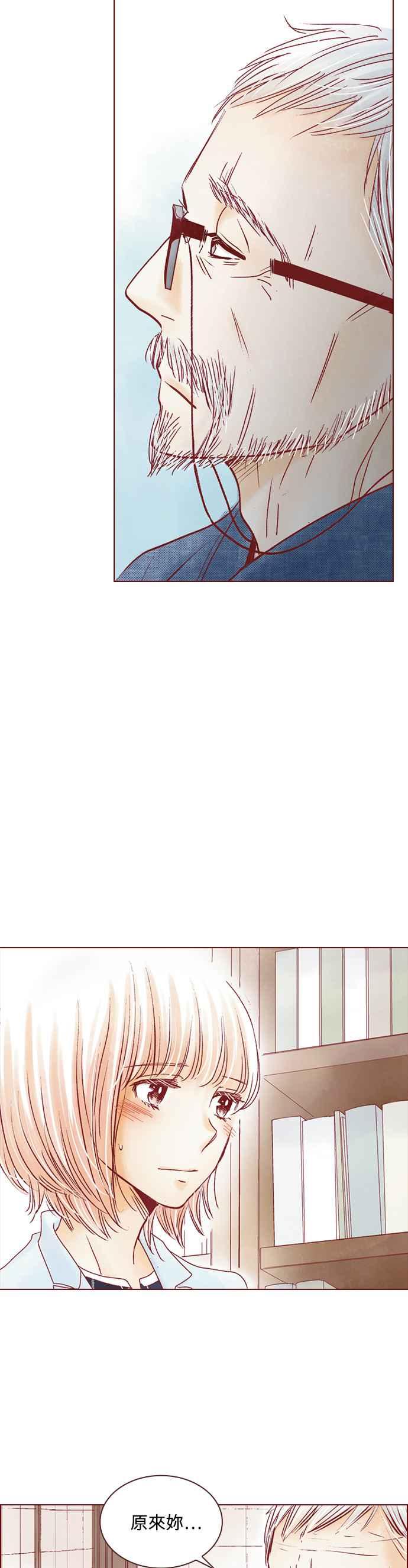 《迟来的初恋》第45话 第20页
