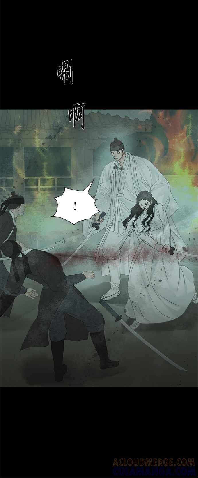 与王夜行 第53话 第31页