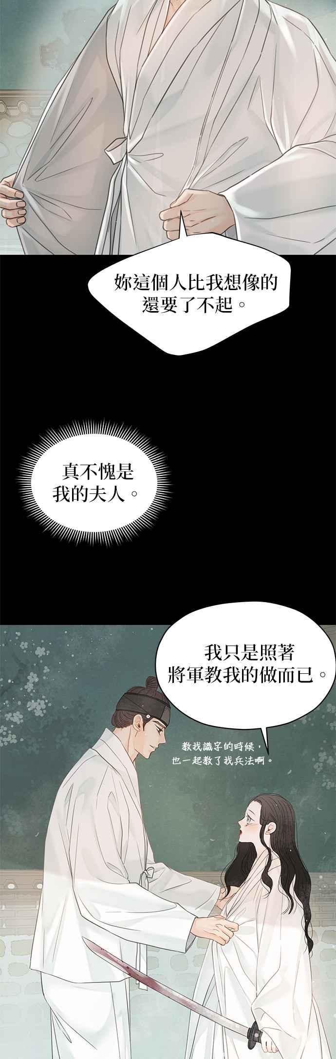 与王夜行 第53话 第36页