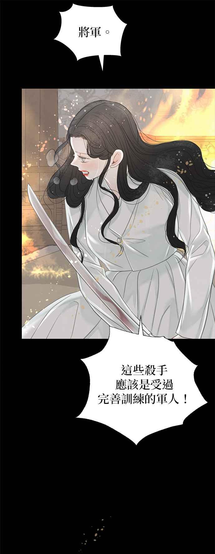 与王夜行 第53话 第32页