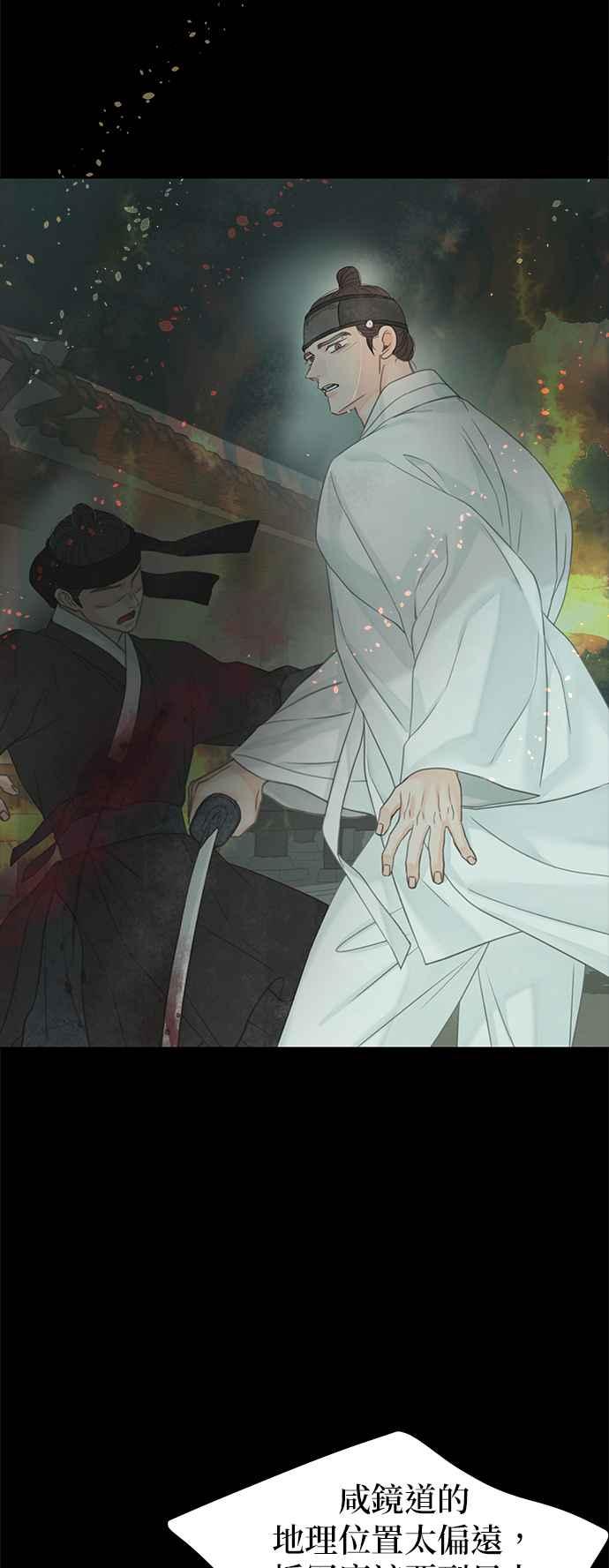 与王夜行 第53话 第33页