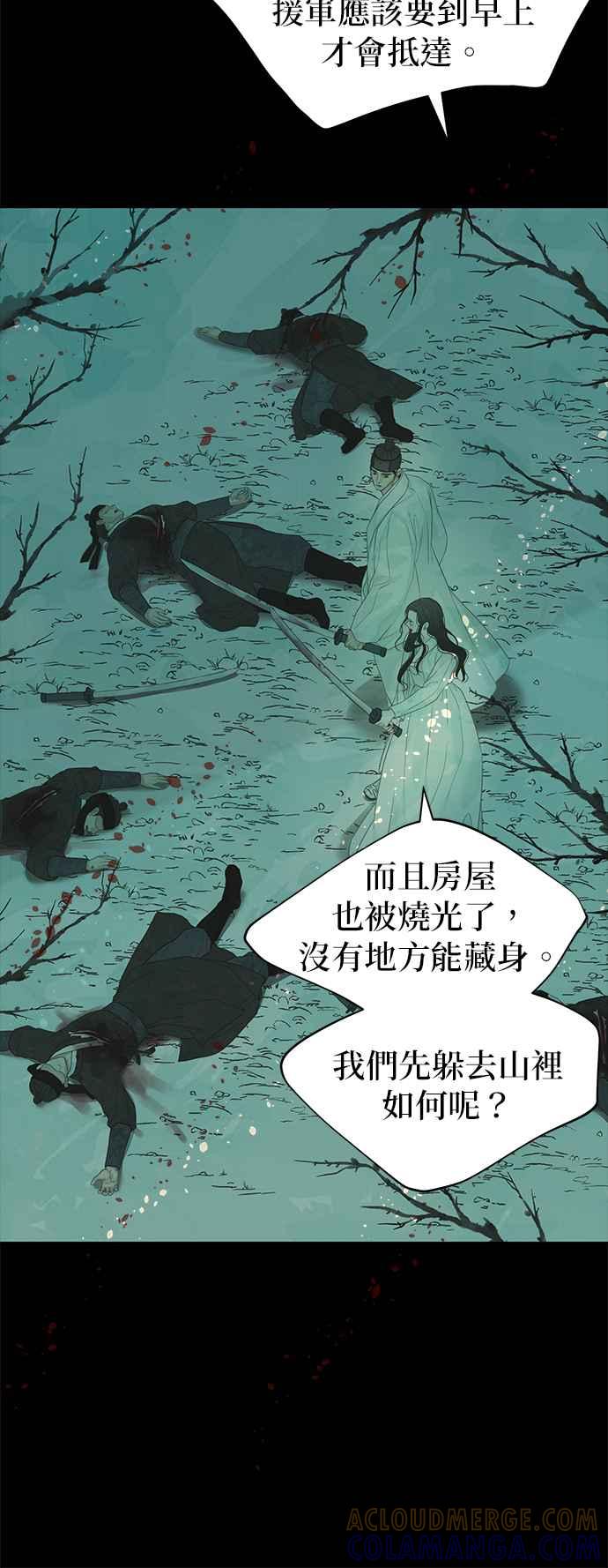 与王夜行 第53话 第34页