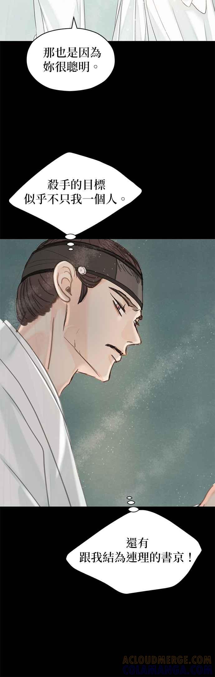 与王夜行 第53话 第37页