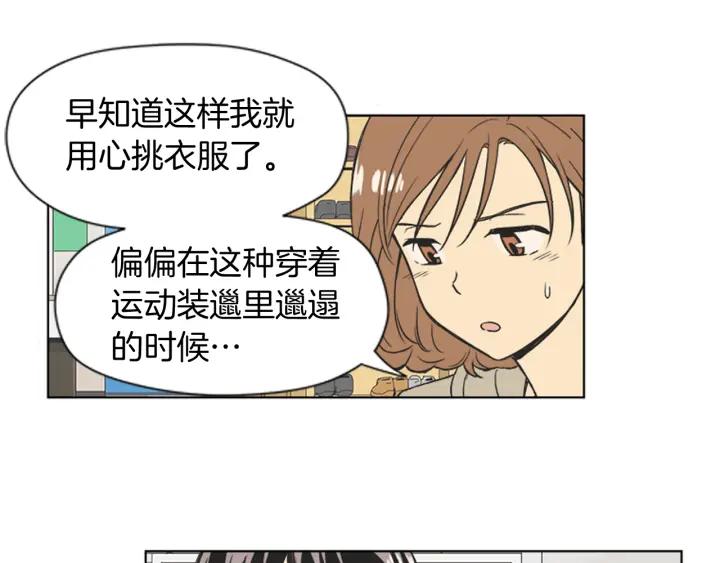 《不能恋爱的房间》第68话 就算拒绝也要告白 第31页