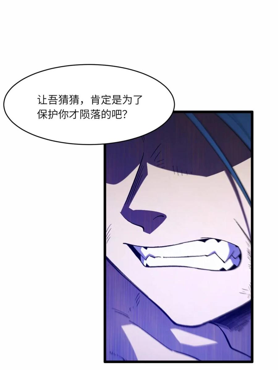 《开局签到荒古圣体》第115话 114.异象惊世 第33页