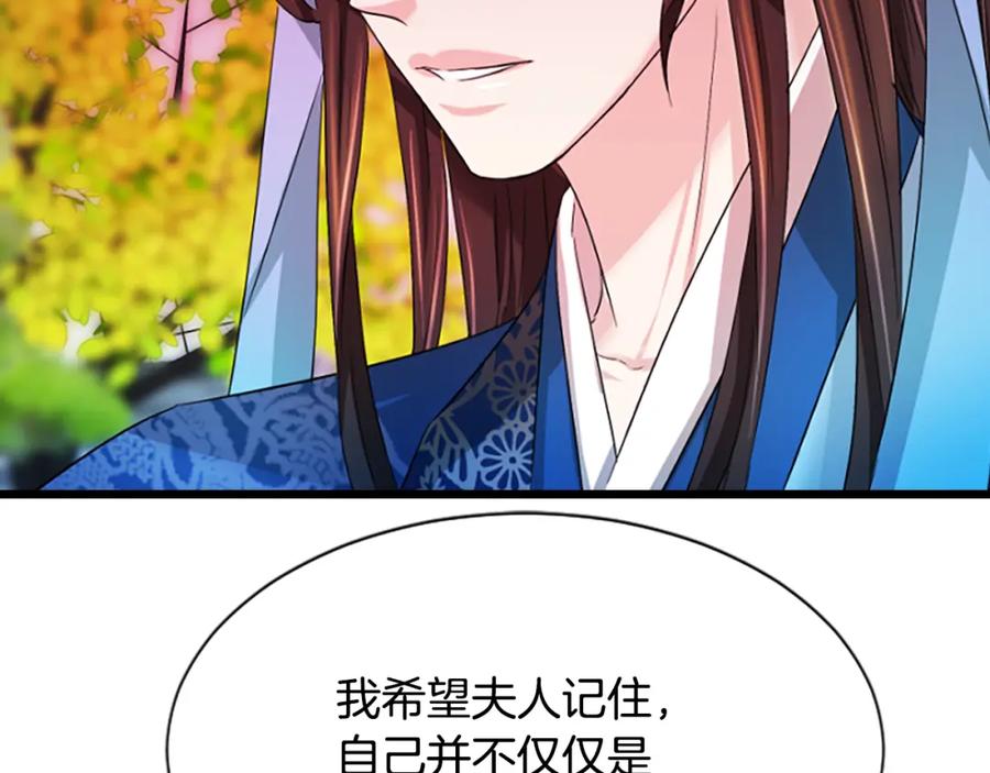 《凤凰血》第21话 心意相通 第199页