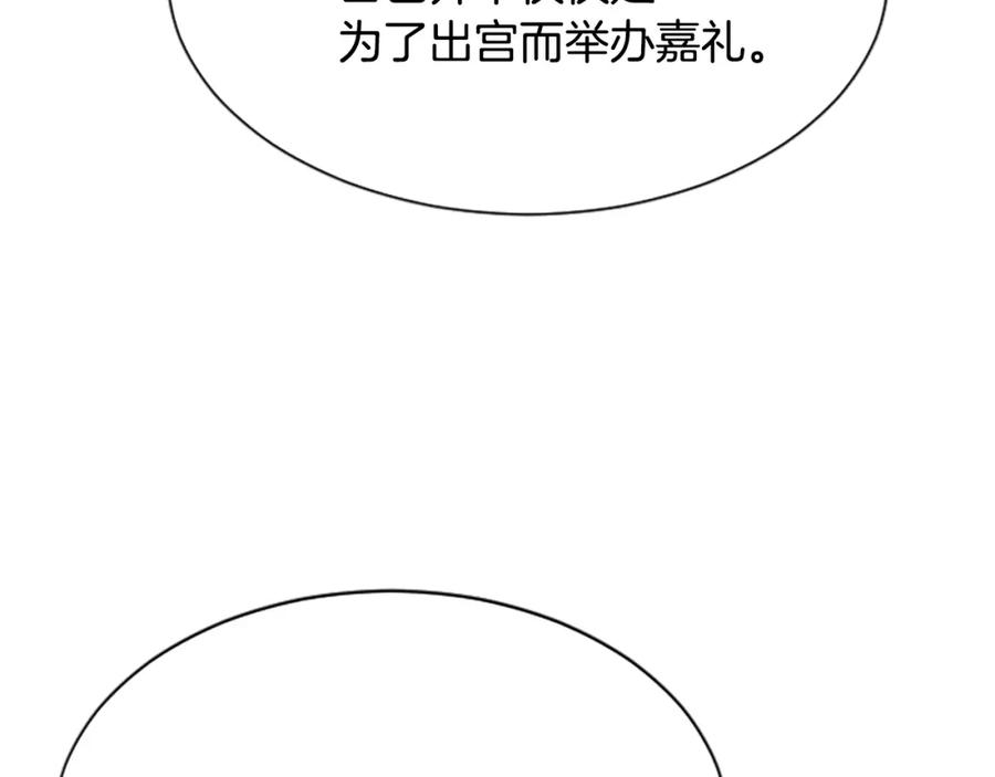 《凤凰血》第21话 心意相通 第200页