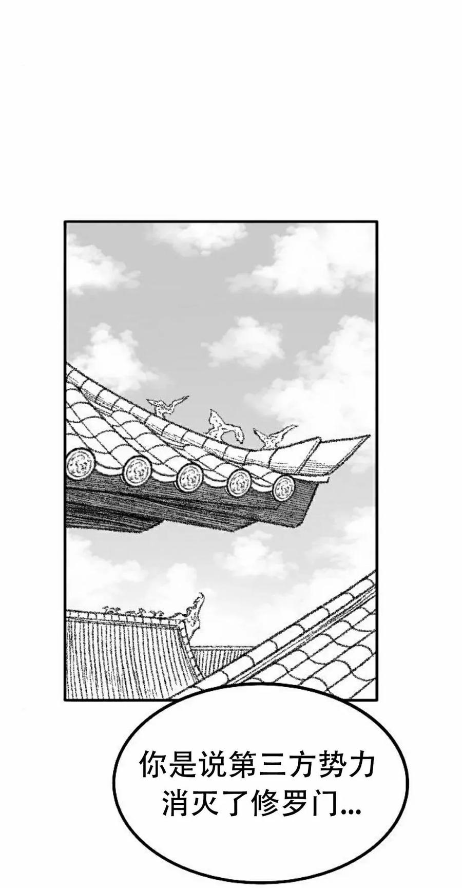《黑杀》第56集 完结 第35页