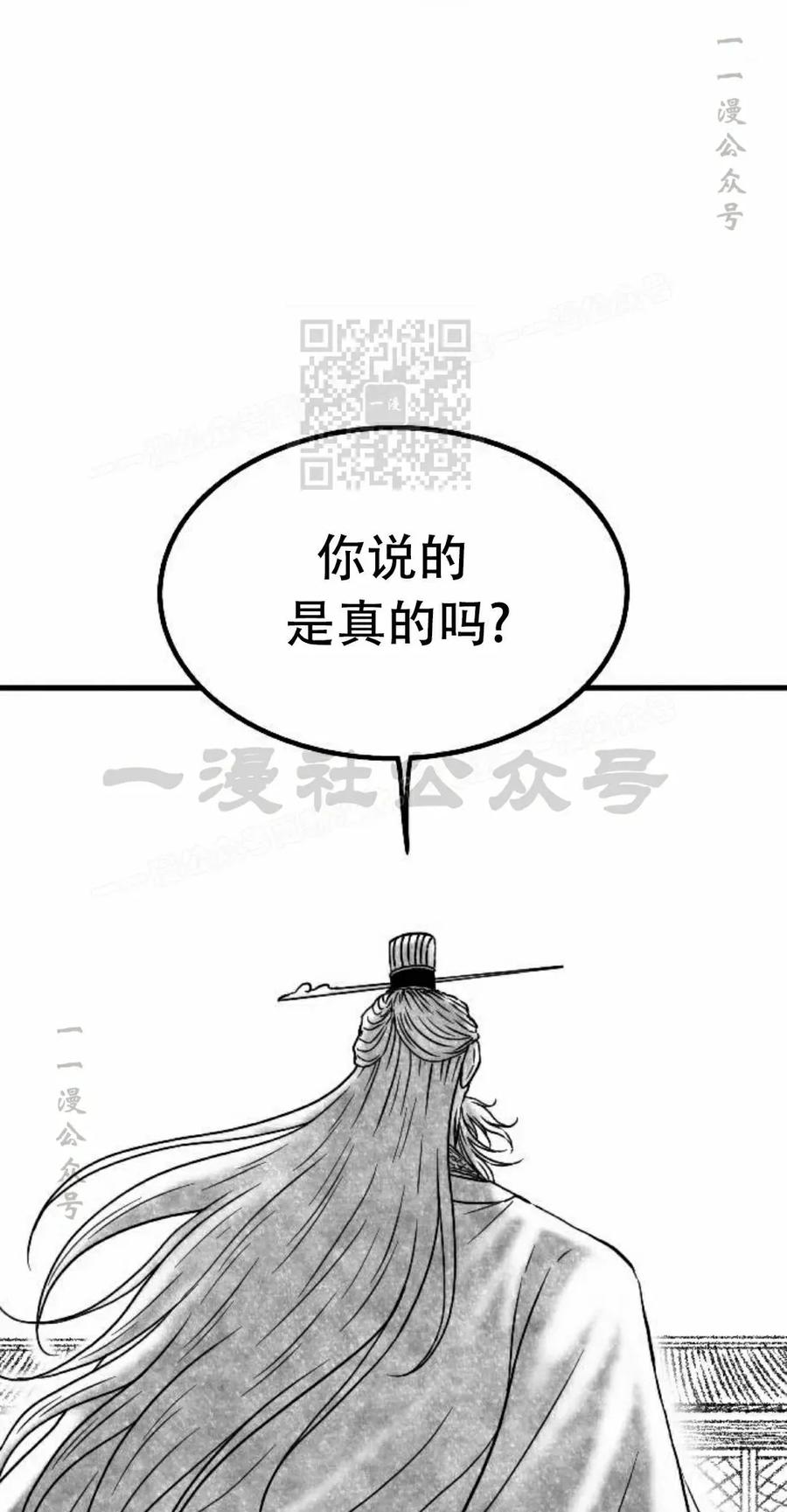 《黑杀》第56集 完结 第36页