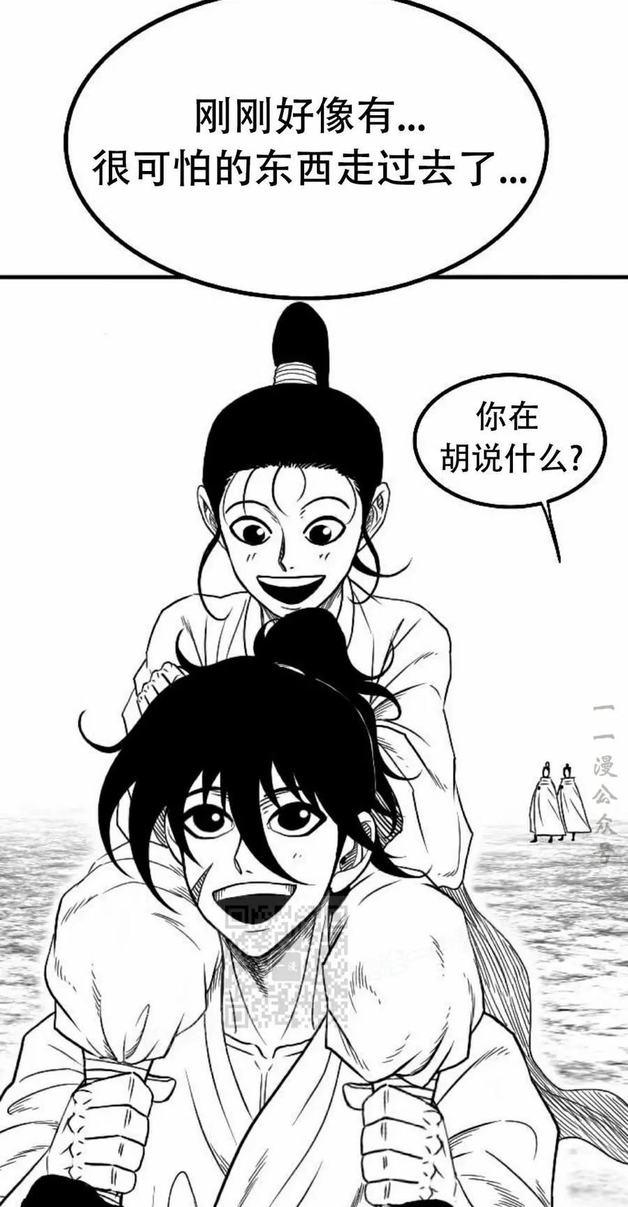 《黑杀》第56集 完结 第33页