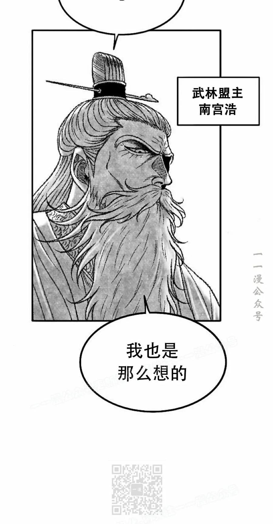 《黑杀》第56集 完结 第39页