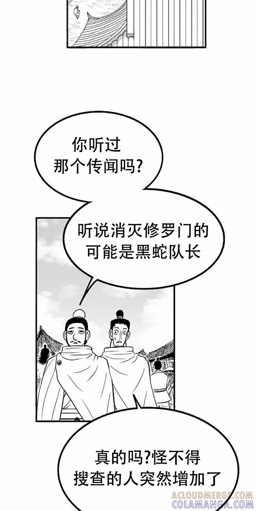 《黑杀》第56集 完结 第28页