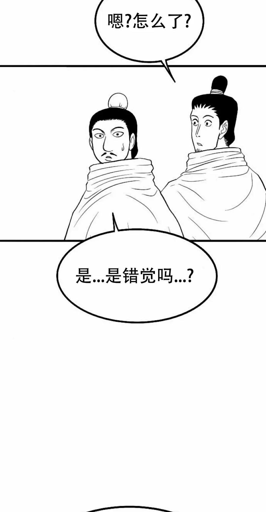 《黑杀》第56集 完结 第32页