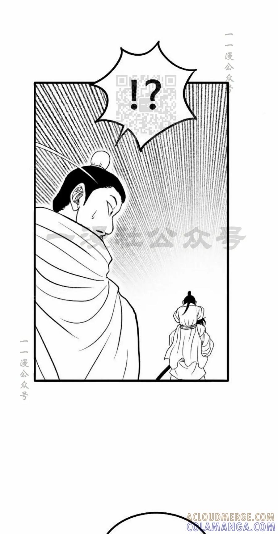 《黑杀》第56集 完结 第31页