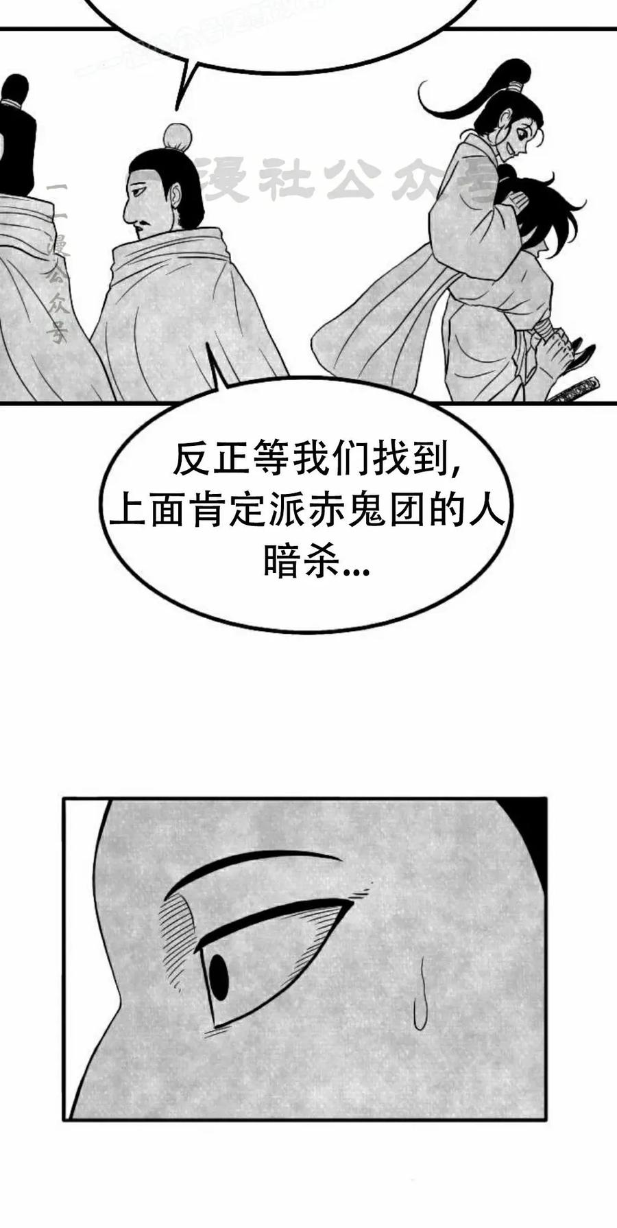 《黑杀》第56集 完结 第30页