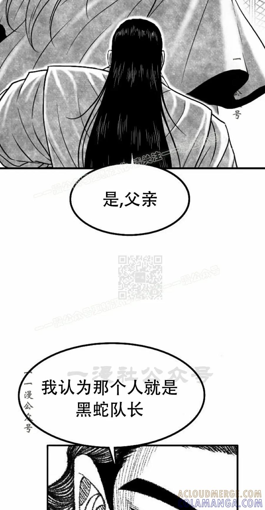 《黑杀》第56集 完结 第37页