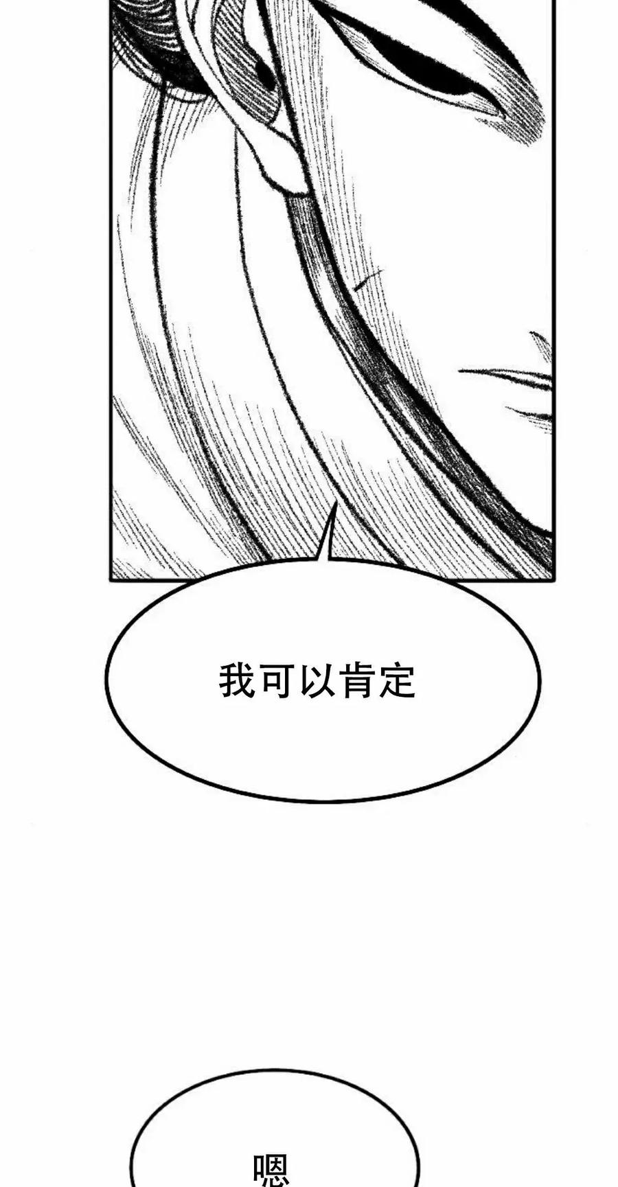 《黑杀》第56集 完结 第38页