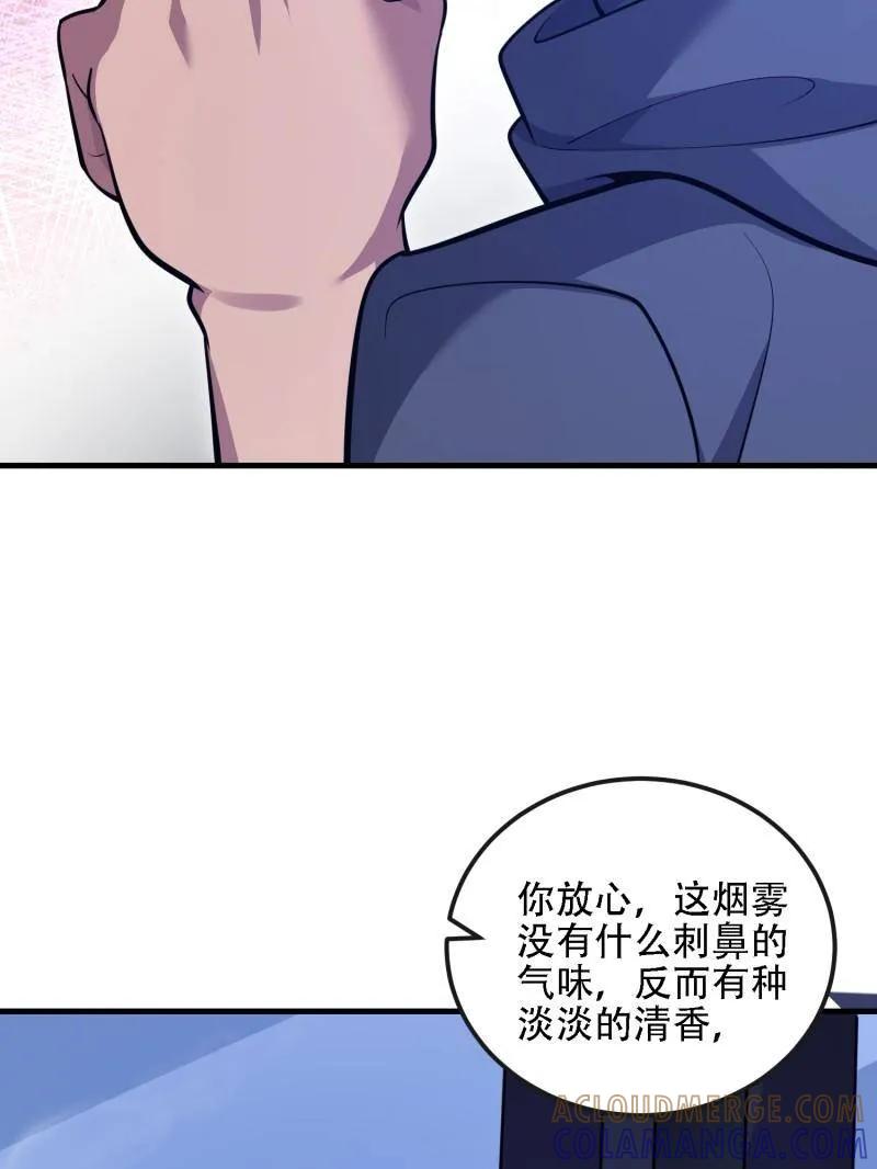 第一序列 第599话 598 老朋友 第21页