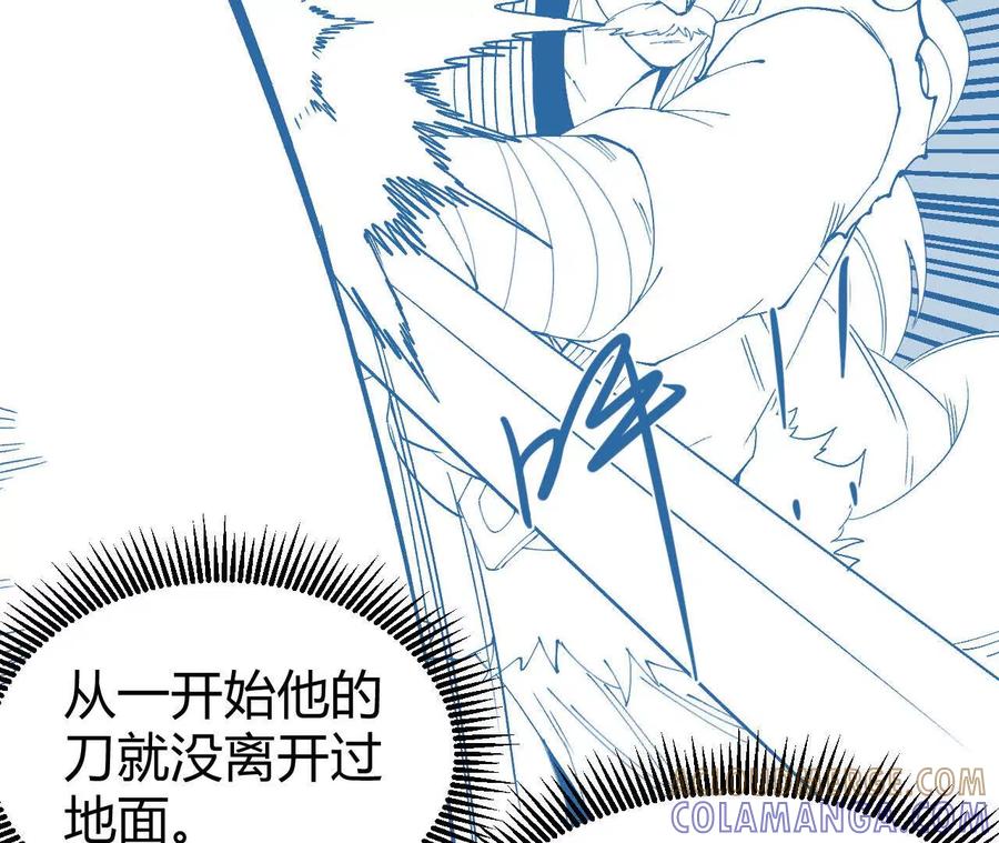 《仙王狩猎法则（黑白漫）》刀法 第81页