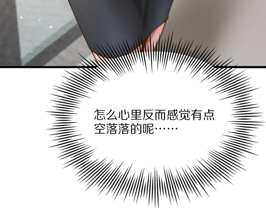 《我一个神豪，当渣男很合理吧》02 新人小夏 第166页