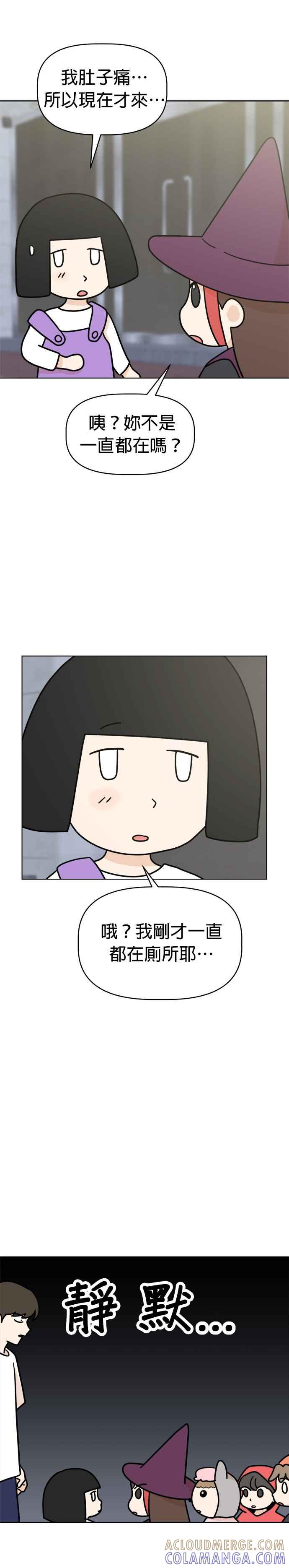 我家妹妹是狗狗 第28话 TRICK OR TREAT 第13页