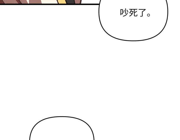 《好缘歌》第3话 第112页