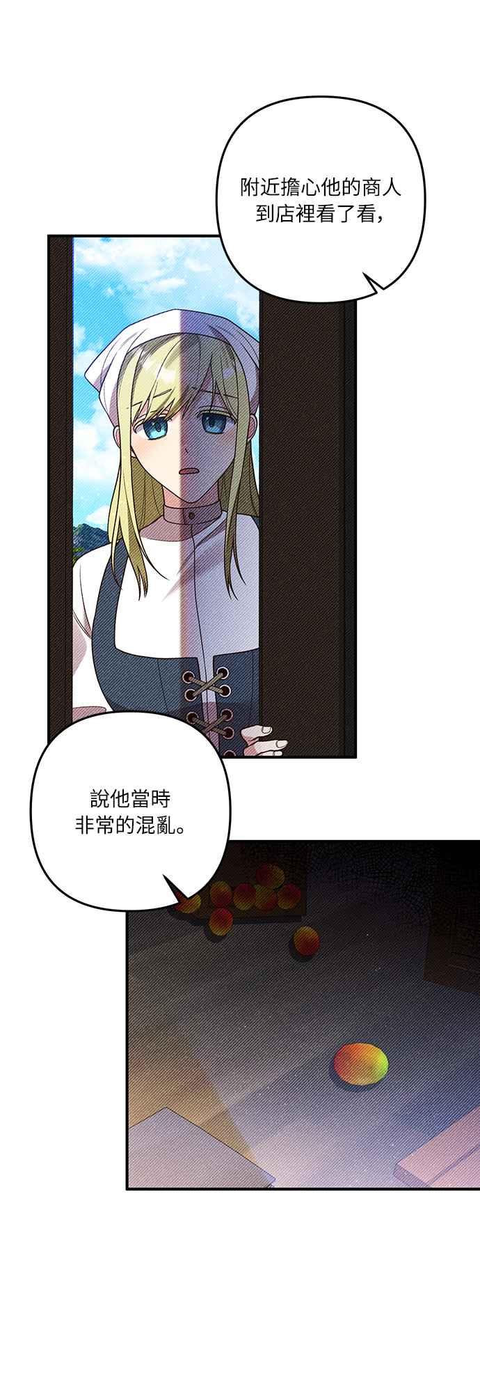 偏执男主的契约未婚妻 第31话 第41页