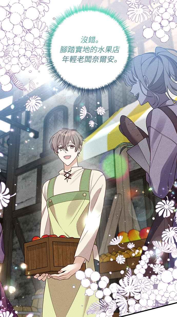 偏执男主的契约未婚妻 第31话 第35页