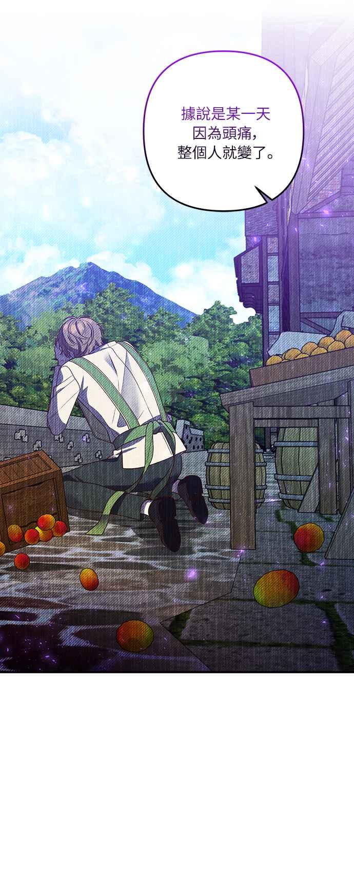 偏执男主的契约未婚妻 第31话 第38页
