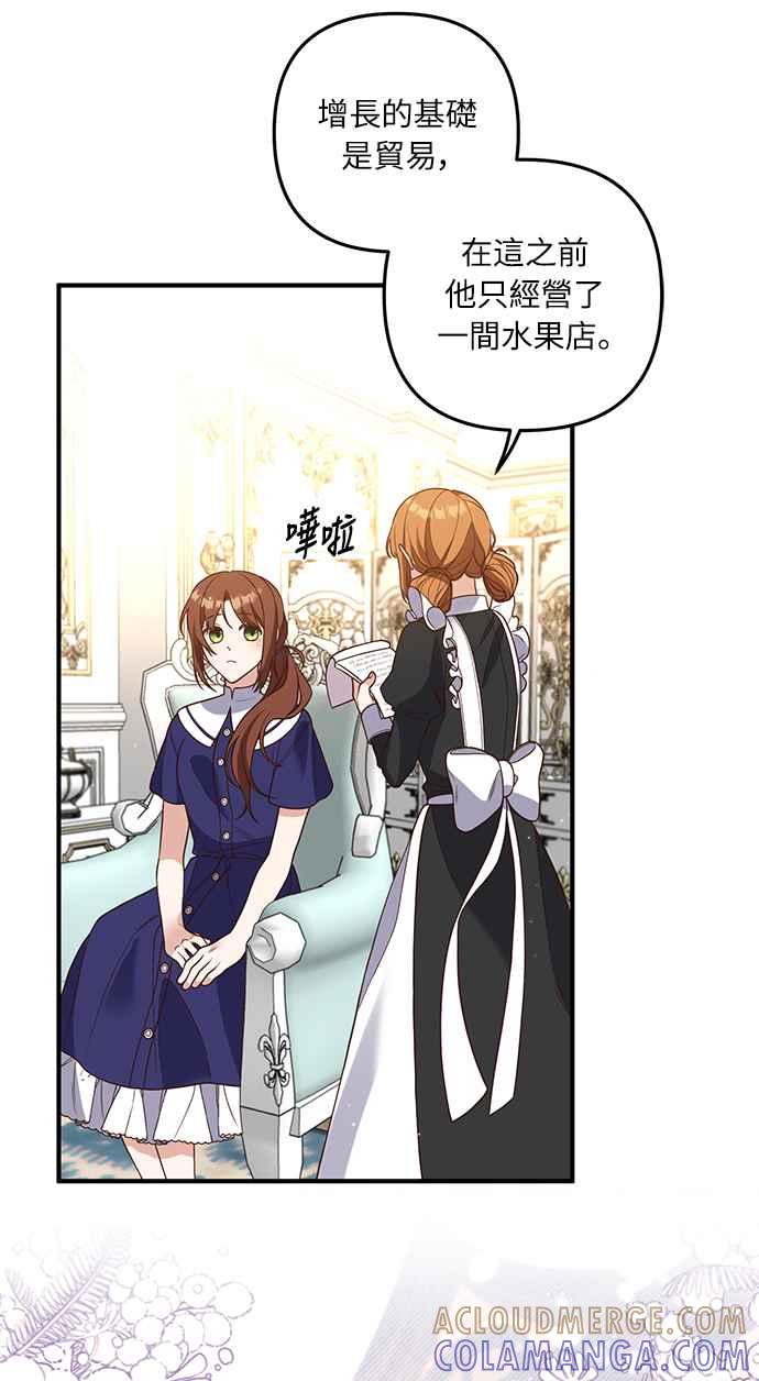 偏执男主的契约未婚妻 第31话 第34页