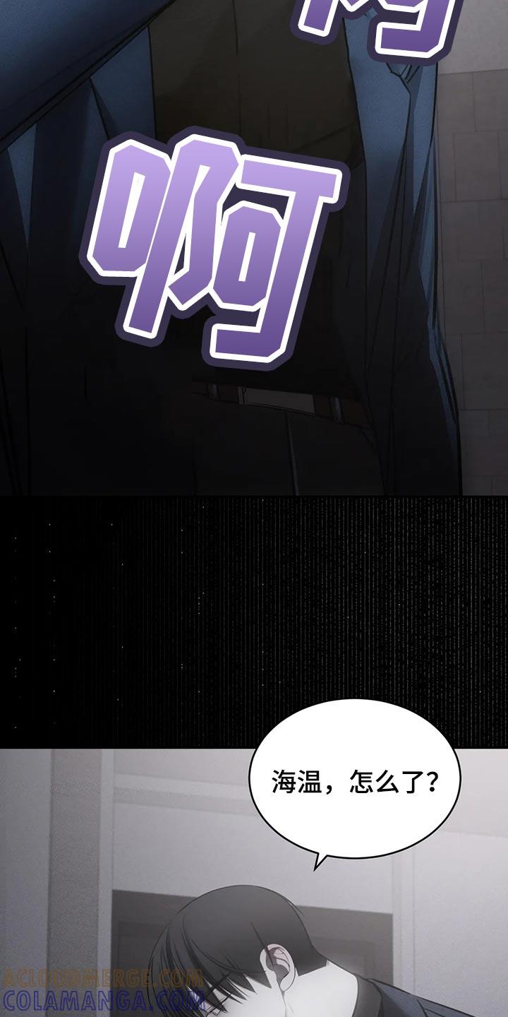 《暴动的追随》第42章：期待以后发生的事 第25页