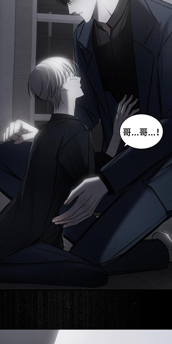 《暴动的追随》第42章：期待以后发生的事 第26页