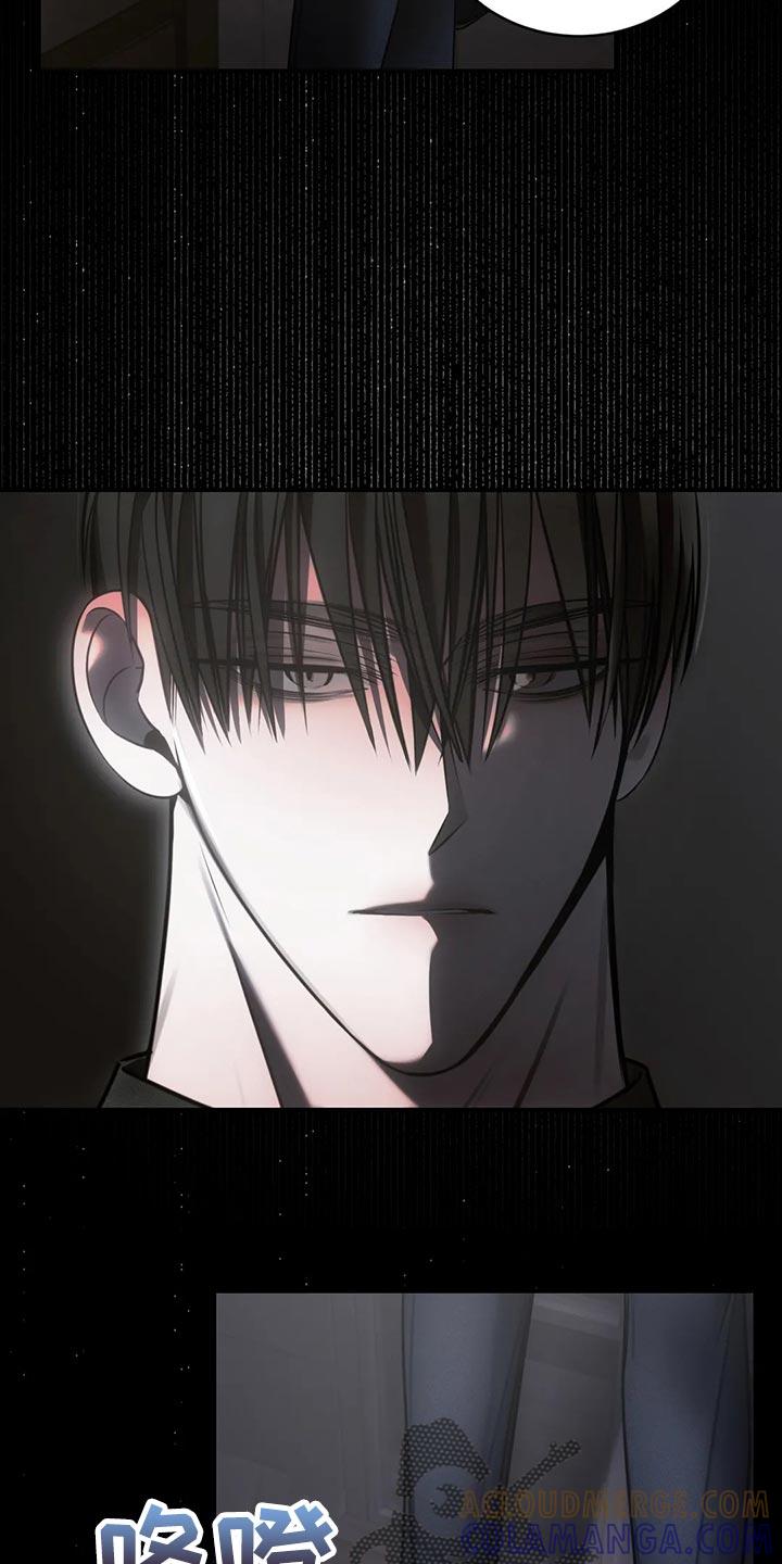 《暴动的追随》第42章：期待以后发生的事 第23页