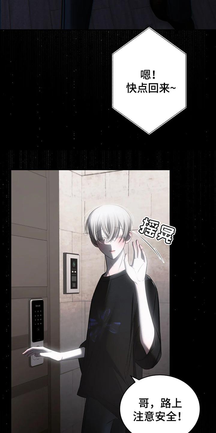 《暴动的追随》第42章：期待以后发生的事 第22页